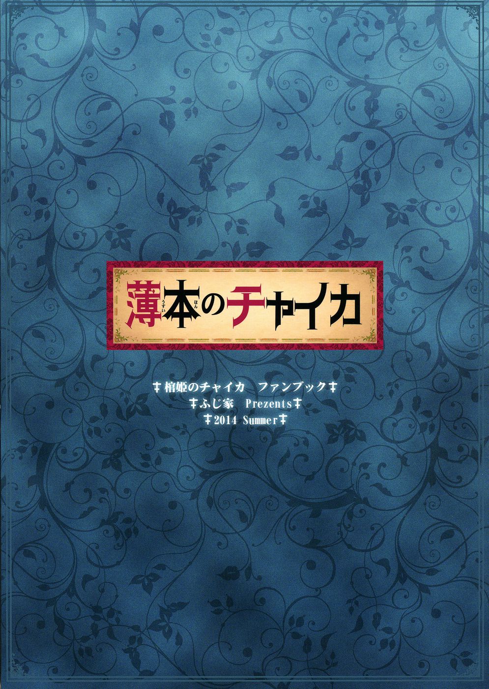 Hentai Manga Comic-Thin book of Chaika-Read-2